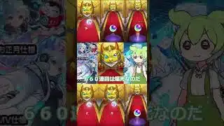 #モンスト　世界一運が悪いとネオ運極まで◯◯◯連　#モンスターストライク　#爆死　#ネオ