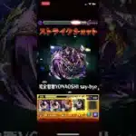 【モンスト】コラボ超究極　プチ縛りプレイ　貫通のみ