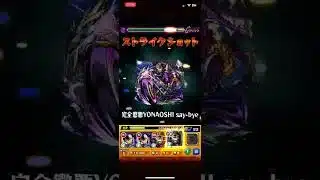 【モンスト】コラボ超究極　プチ縛りプレイ　貫通のみ