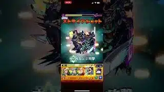 #モンスト #超究極 #コラボ  こいつってあんま戦ってなくね？