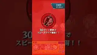 【モンスト】サウンド予算の無かったモンスト #モンスト #モンスターストライク
