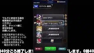 【モンスト】今夜はそっとライブ配信