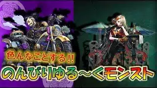 【モンスト】 最近寝つきが悪い田舎者のコラボ！禁忌やってへんからいろいろやる配信！ #モンスト #ジークアクスコラボ