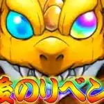 【モンスト】 これが最後のジークアクスコラボガチャリベンジじゃぁぁぁぁぁぁ！！！