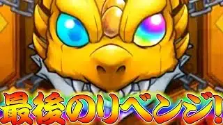 【モンスト】 これが最後のジークアクスコラボガチャリベンジじゃぁぁぁぁぁぁ！！！