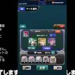 【モンスト】今夜はそっとライブ配信