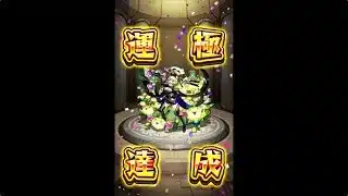 【モンスト】とにかく曲を楽しむ超究極・傑【ゼーレ運極】