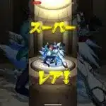 初心者だけどこの引きって良い方だよね？#モンスト#初心者#ガシャ#ガンダム#コラボ