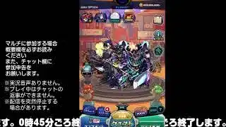 【モンスト】今夜はそっとライブ配信