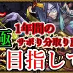 【モンストライブ】雑談しつつ不可思議マラソン！！
