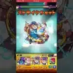 トロイメライなしのディエスイレ無課金がキツい #モンスト