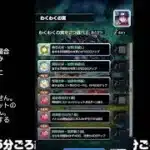 【モンスト】今夜はそっとライブ配信
