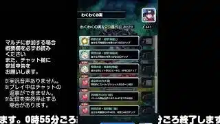 【モンスト】今夜はそっとライブ配信