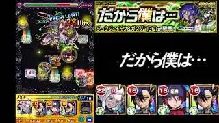 [モンスト]　超究極シュウジ＆ガンダムに挑む!!