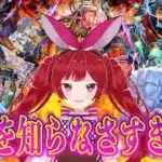 【見守り型】破界の星墓をやる前に、最近の超高難易度黎絶ギミックを理解する！【モンスト】＃空友ちあ