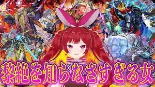 【見守り型】破界の星墓をやる前に、最近の超高難易度黎絶ギミックを理解する！【モンスト】＃空友ちあ