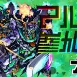 【モンスト】　雑談だよ　　配信