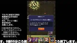 【モンスト】今夜はそっとライブ配信