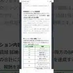 やっぱり長寿のアプリは対応が違うぜ！【モンスト】