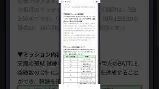 やっぱり長寿のアプリは対応が違うぜ！【モンスト】