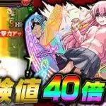 【モンスト】ガマゾウしよう🐸👊