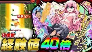 【モンスト】ガマゾウしよう🐸👊