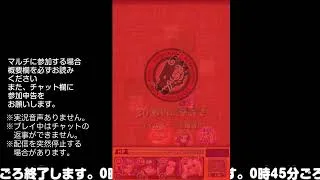 【モンスト】今夜はそっとライブ配信