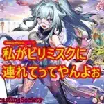【モンスト】お手伝い＆ビリミスク！【参加型】