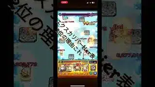 モンスト　エクスカリバー#モンスターストライク