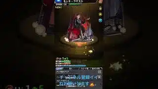 【モンスト】いろは狙いでガチャ引いてみた。