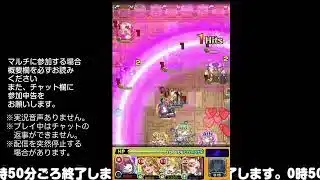 【モンスト】今夜はそっとライブ配信