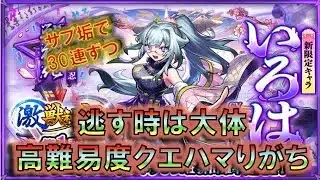 【モンスト】 ちょいとめんどうな仕事任されて憂鬱な田舎者の激獣神祭！サブ垢で当てたいいろはガチャ配信！！ #モンスト #いろは #激獣神祭 #モンドリ #ガチャ配信