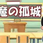 【モンスト】天魔『試練・庭園』を少しだけ💦みんな、遊んでね～♪