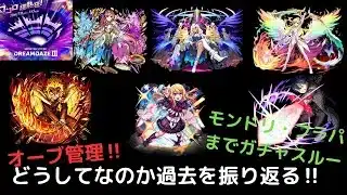 【モンスト】なぜイベントにむけてオーブを貯めたりそれまでに来るガチャをスルーを推奨するのか