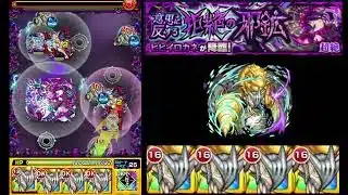 [モンスト]　アーモンナイトでヒヒイノカネに挑む!!