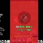 【モンスト】今夜はそっとライブ配信