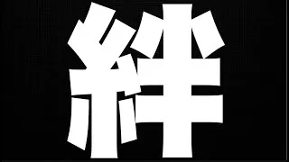 薬屋のひとりごとアニメ全話みました～絆貯め～【モンスト】