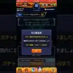 限定女子出せデイリーつみたてガチャ【モンスト】 #モンスト