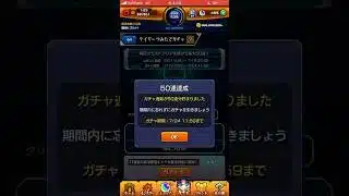 限定女子出せデイリーつみたてガチャ【モンスト】 #モンスト