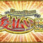 【モンスト】0時に後払いガチャ引くぞー！　適当にクエストもやる　#モンスト #shorts #縦型配信