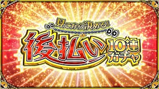 【モンスト】0時に後払いガチャ引くぞー！　適当にクエストもやる　#モンスト #shorts #縦型配信