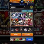 モンスト｜#08｜ガチャ｜女神異聞錄5皇家版｜PANTHER高卷杏｜QUEEN新島真｜無課金