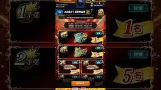 最後1天 #shorts #怪物彈珠 #モンスト