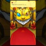 これはちょっと考えさせて！！ #モンスト #後払い10連ガチャ #1週目 #shorts