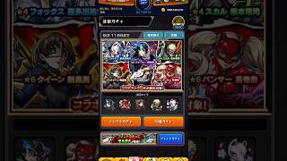 【モンスト】ペルソナコラボガチャ10連まわしてみた！#モンスト#ガチャ#ゲーム#ペルソナ#コラボ