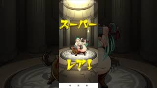 【モンスト】10連ガチャ【モンスターストライク】
