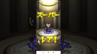 【モンスト】10連ガチャ【モンスターストライク】