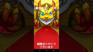 [モンスト]ペルソナコラボ！新島真狙いで10連