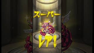 【モンスト】後払い10連ガチャ！払うべきか否か… #shorts