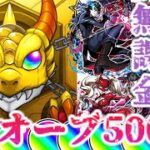 【モンスト】ペルソナコラボガチャで無課金で100連！今度こそ全コンプなるか？【ゆっくり】